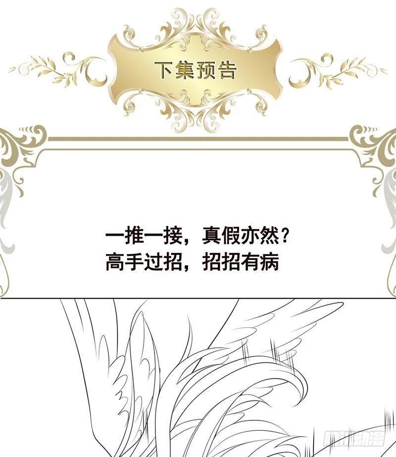 第363话 空荡的城市 第71页