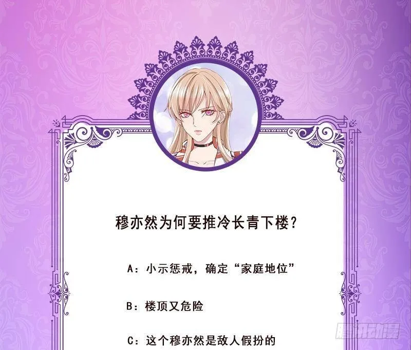 第363话 空荡的城市 第74页