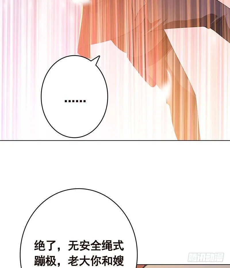 第364话 无安全绳式蹦极 第24页