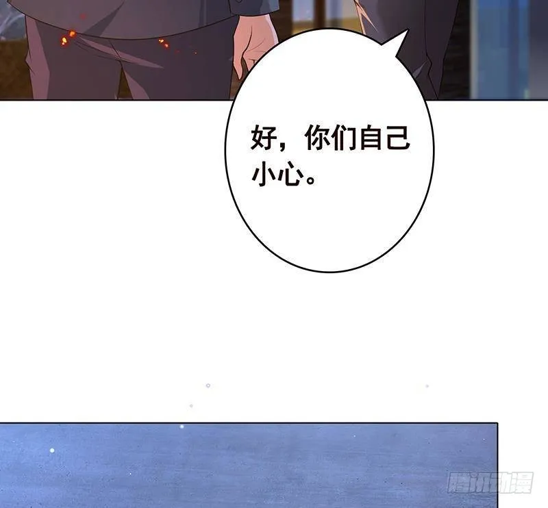 第364话 无安全绳式蹦极 第54页