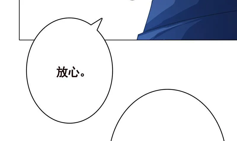 第364话 无安全绳式蹦极 第61页