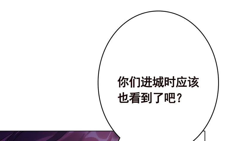 第365话 喊破喉咙也没用 第35页