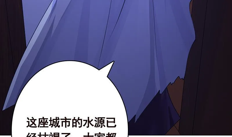 第365话 喊破喉咙也没用 第39页