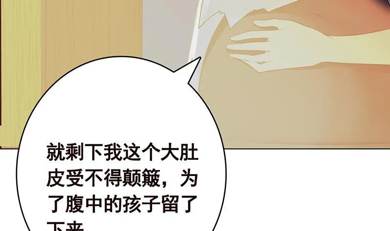 第365话 喊破喉咙也没用 第42页