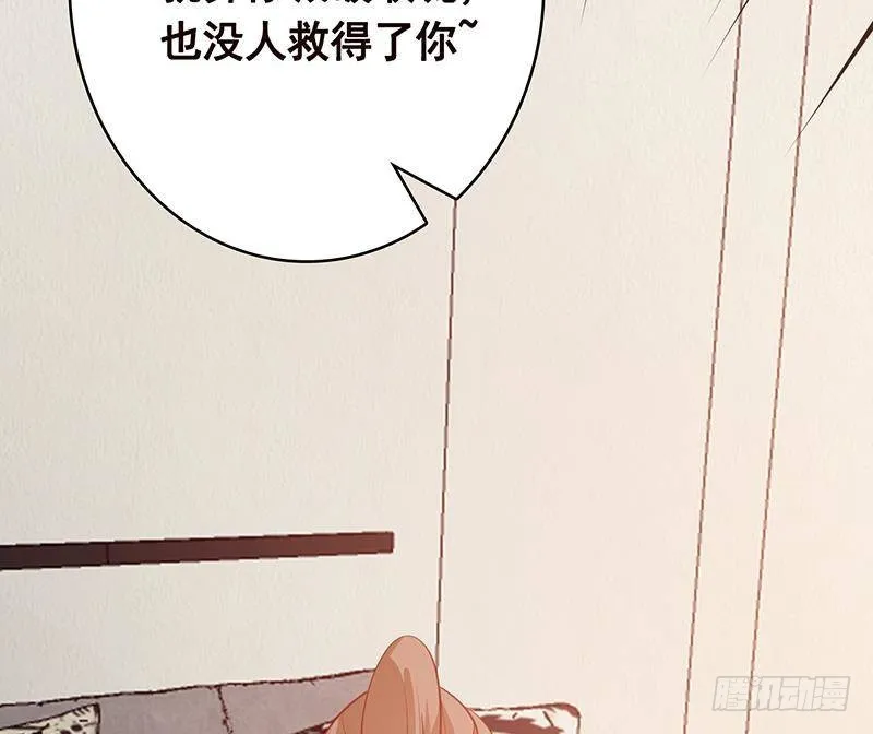 第365话 喊破喉咙也没用 第59页