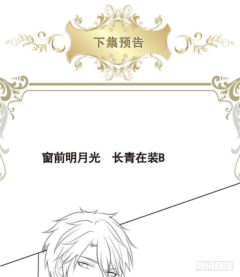 第365话 喊破喉咙也没用 第65页