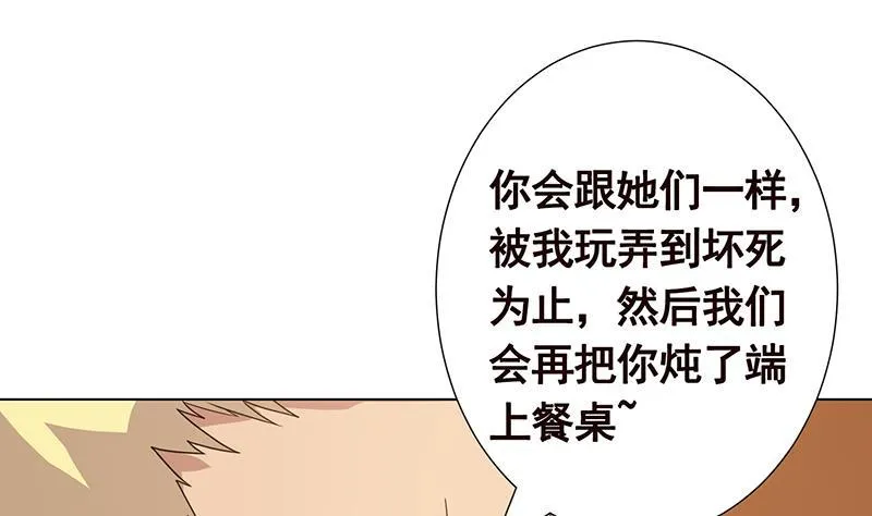 第366话 我就静静看你装X 第2页