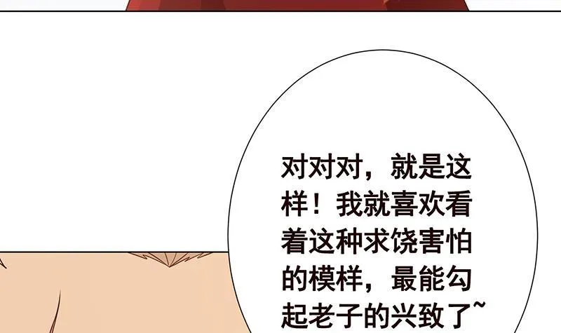 第366话 我就静静看你装X 第7页