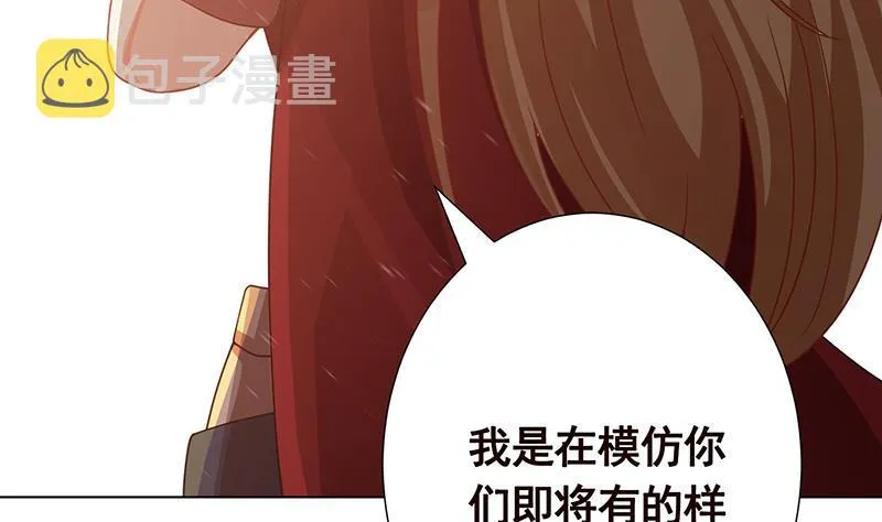 第366话 我就静静看你装X 第12页