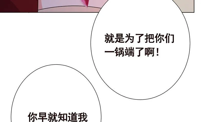 第366话 我就静静看你装X 第22页