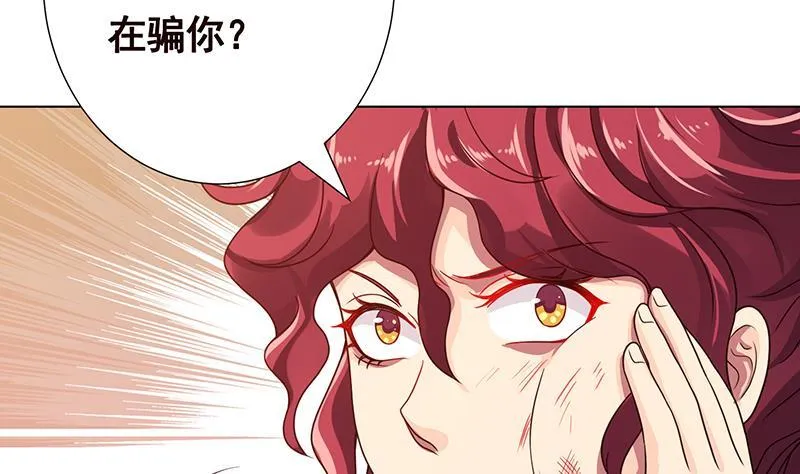 第366话 我就静静看你装X 第23页