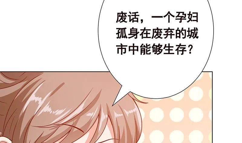 第366话 我就静静看你装X 第25页