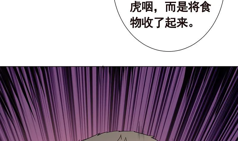 第366话 我就静静看你装X 第27页