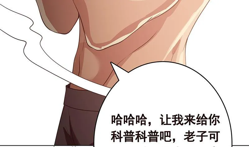 第366话 我就静静看你装X 第36页