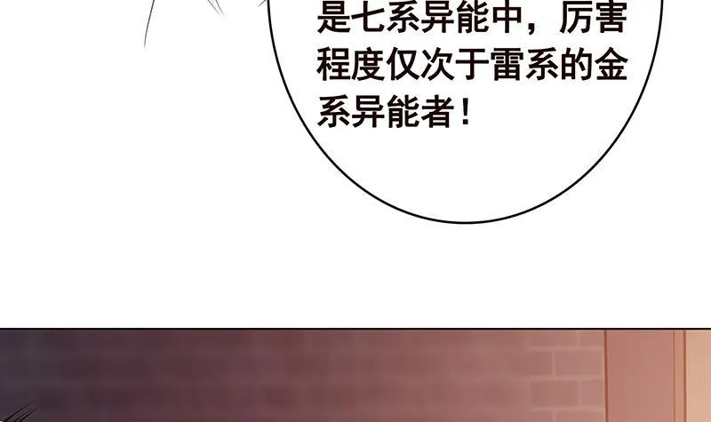 第366话 我就静静看你装X 第37页