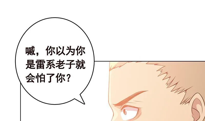第366话 我就静静看你装X 第41页