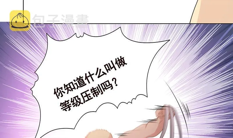 第366话 我就静静看你装X 第43页