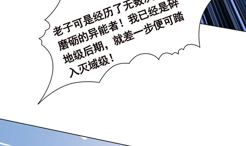 第366话 我就静静看你装X 第46页