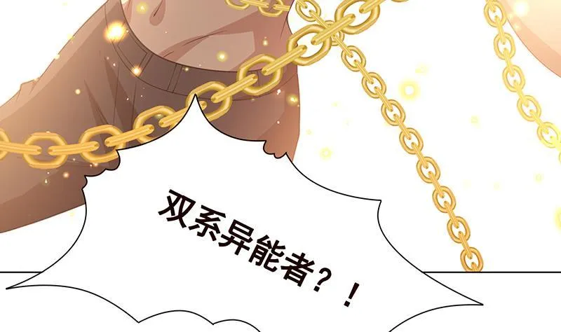 第366话 我就静静看你装X 第51页