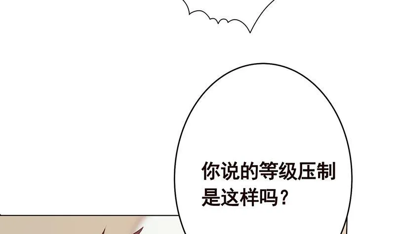第366话 我就静静看你装X 第52页