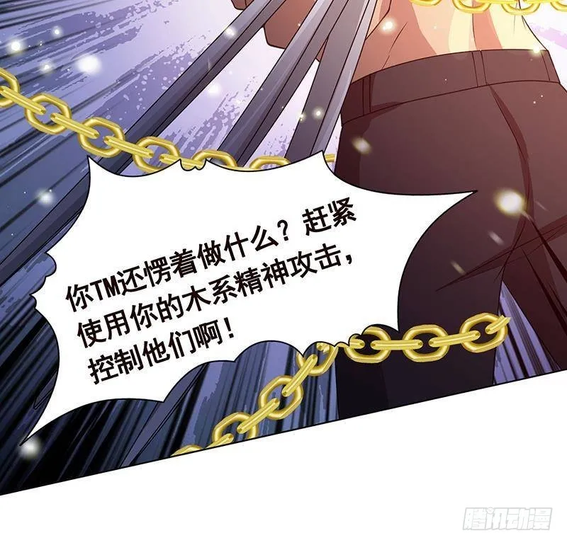 第366话 我就静静看你装X 第55页