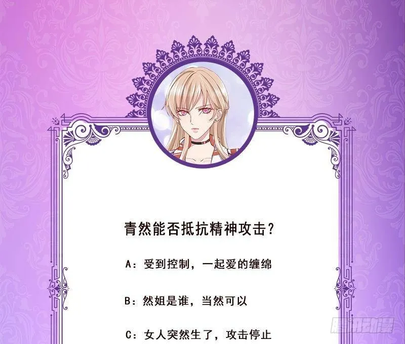 第366话 我就静静看你装X 第59页