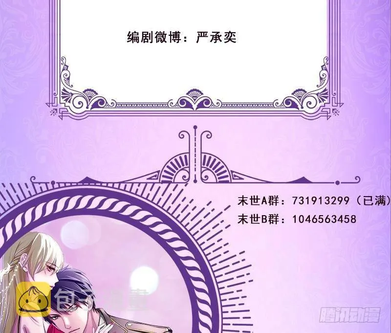 第366话 我就静静看你装X 第60页