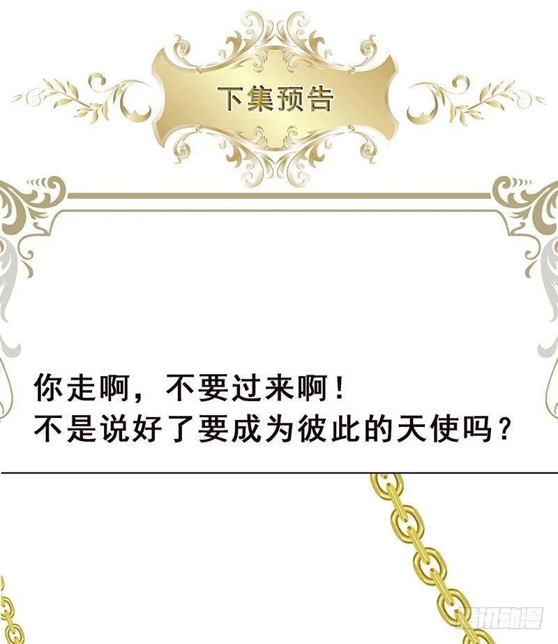 第366话 我就静静看你装X 第62页