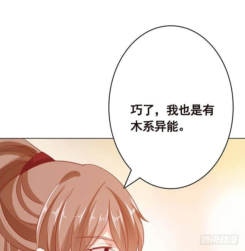 第367话 善应比恶更有力量 第9页
