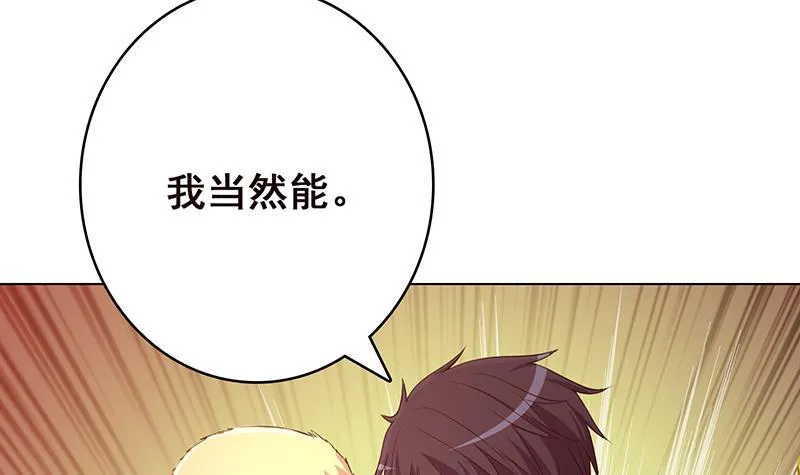 第367话 善应比恶更有力量 第22页
