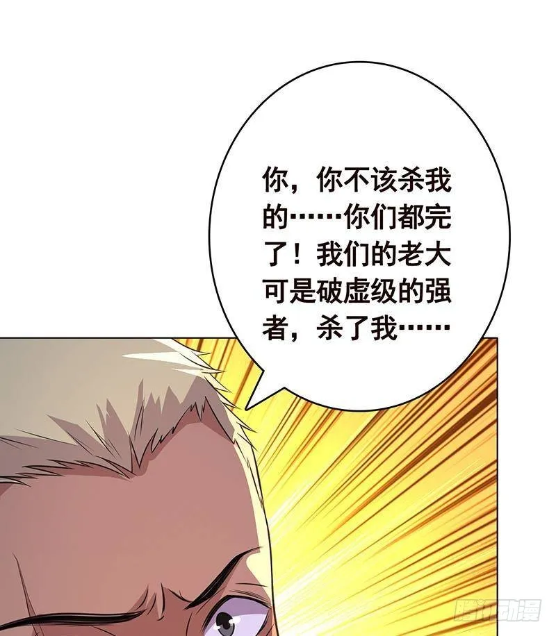 第367话 善应比恶更有力量 第24页