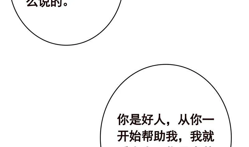 第367话 善应比恶更有力量 第52页
