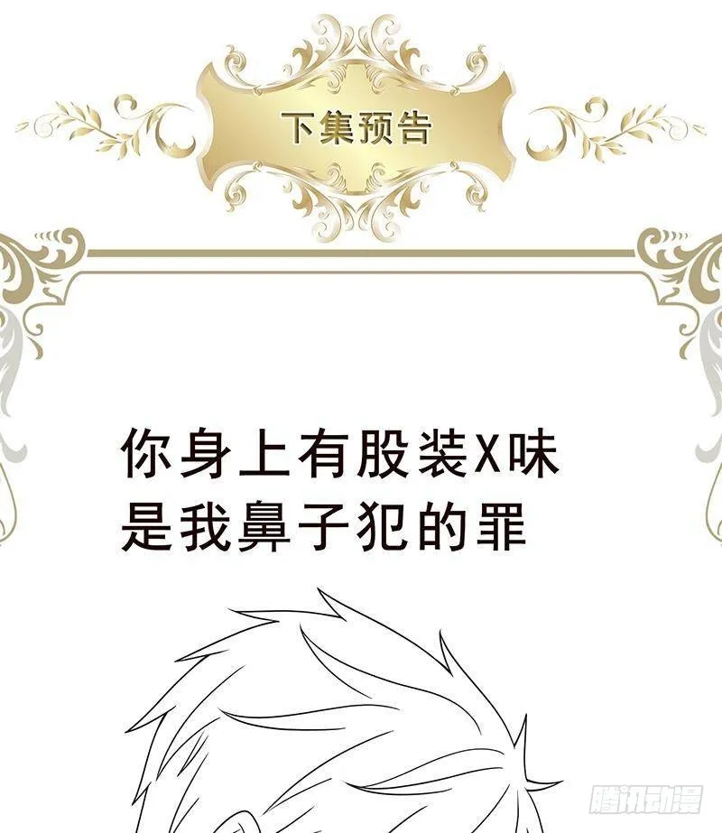 第367话 善应比恶更有力量 第74页