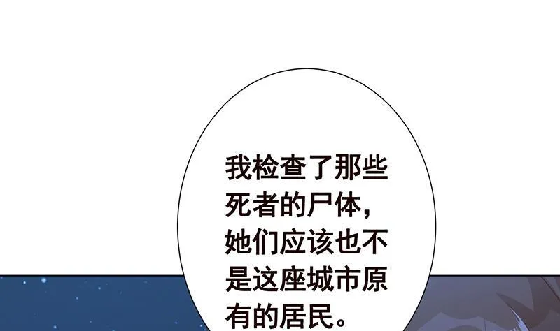 第368话 死亡的气息 第3页