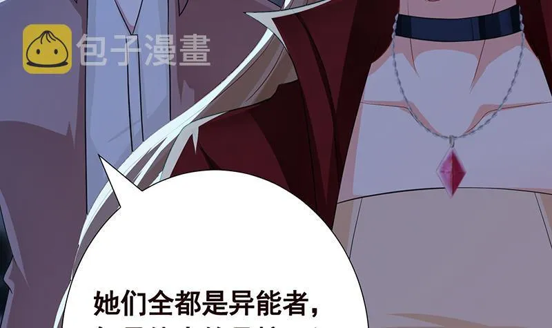 第368话 死亡的气息 第5页