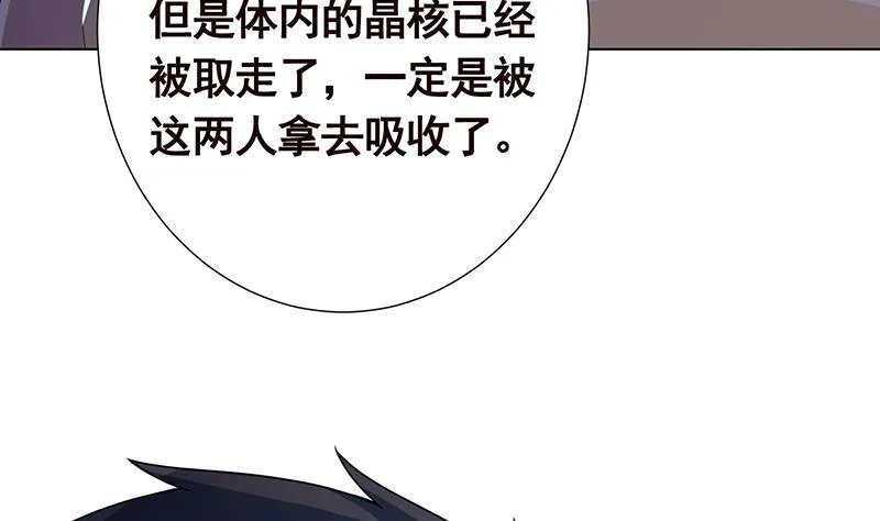 第368话 死亡的气息 第6页