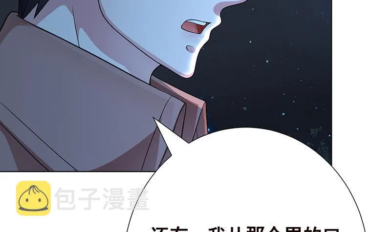 第368话 死亡的气息 第8页