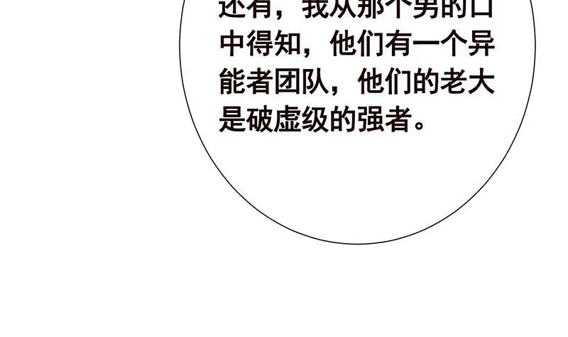 第368话 死亡的气息 第9页