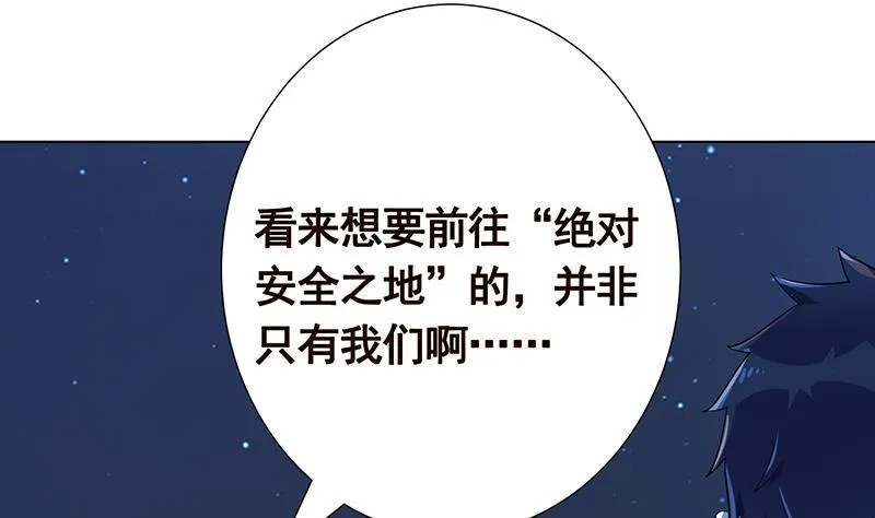 第368话 死亡的气息 第10页