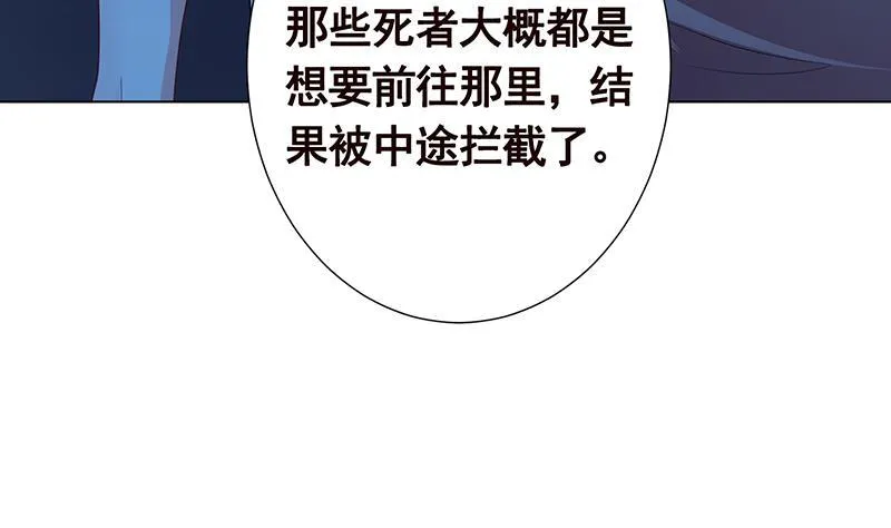 第368话 死亡的气息 第13页