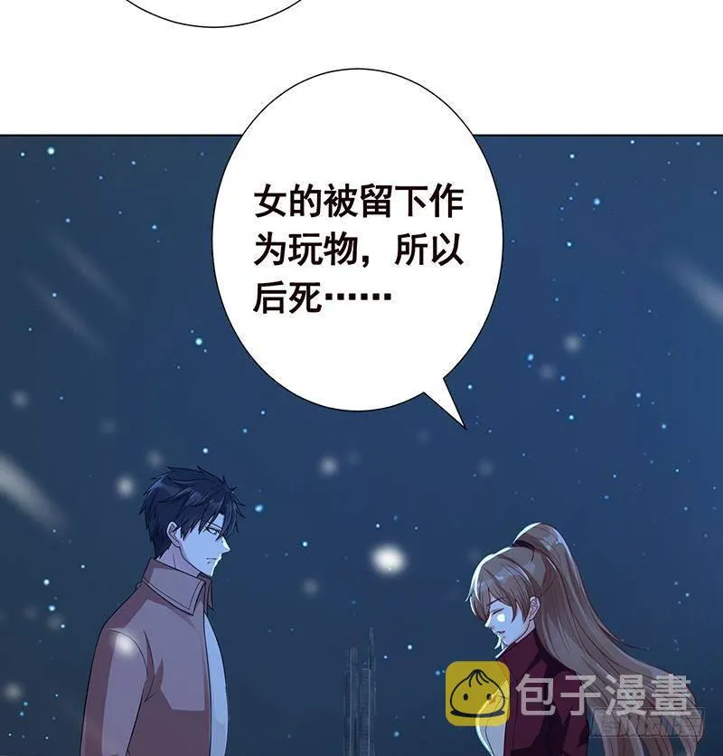 第368话 死亡的气息 第16页