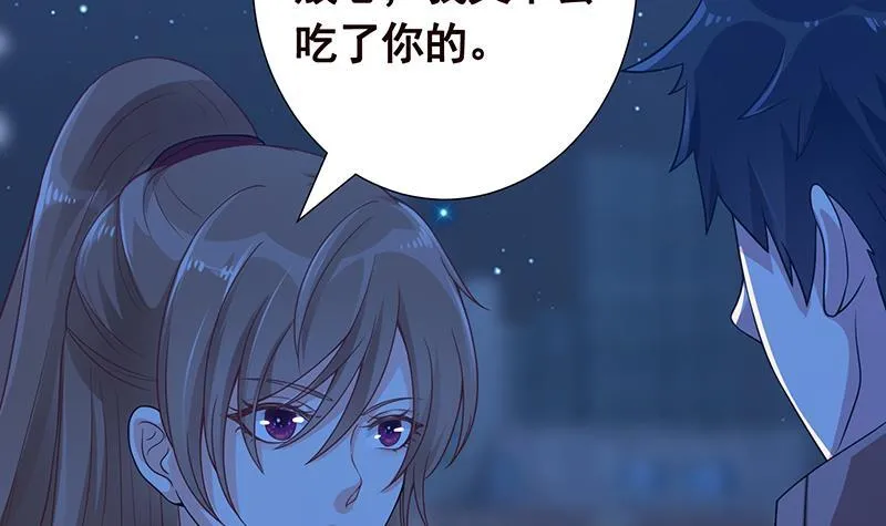 第368话 死亡的气息 第20页
