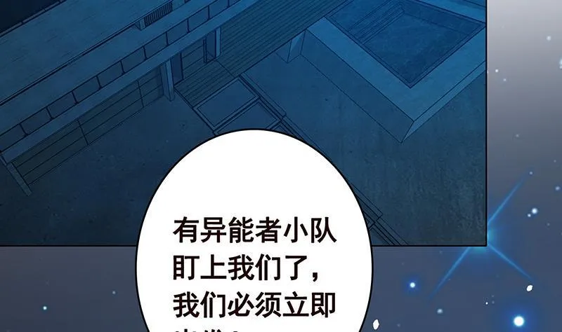 第368话 死亡的气息 第28页