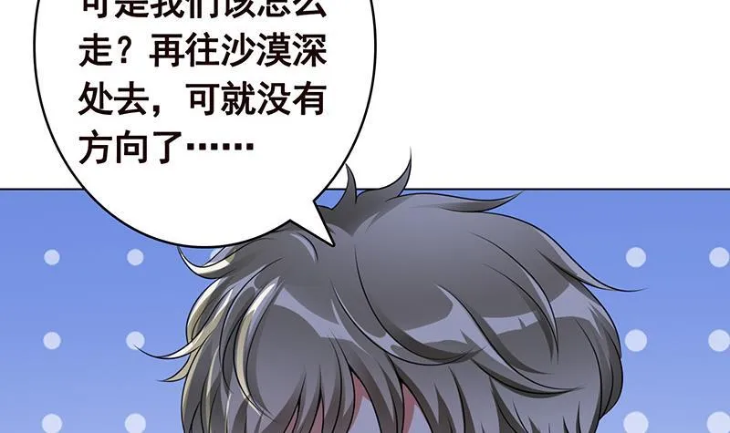第368话 死亡的气息 第32页