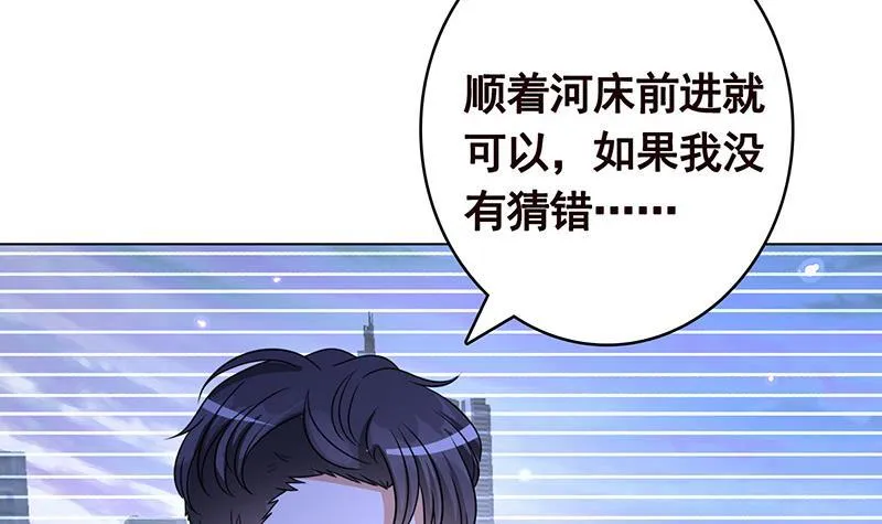 第368话 死亡的气息 第35页