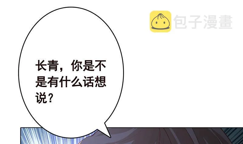 第368话 死亡的气息 第41页