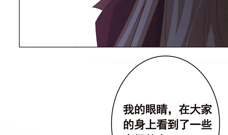 第368话 死亡的气息 第43页