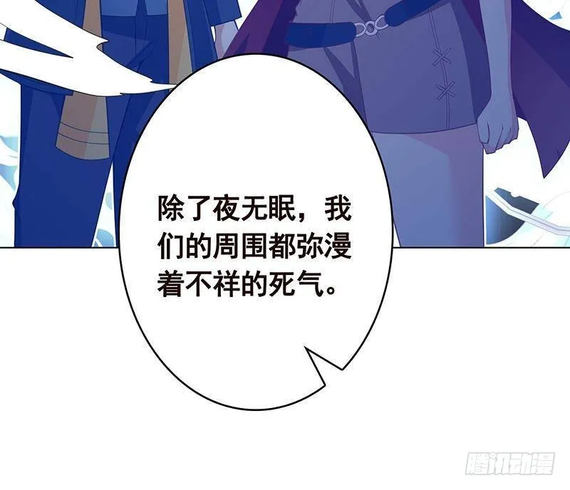 第368话 死亡的气息 第47页