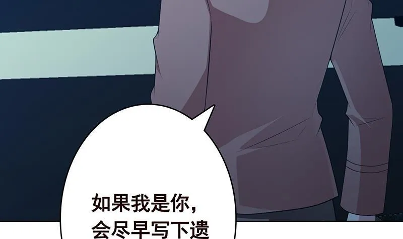 第368话 死亡的气息 第53页