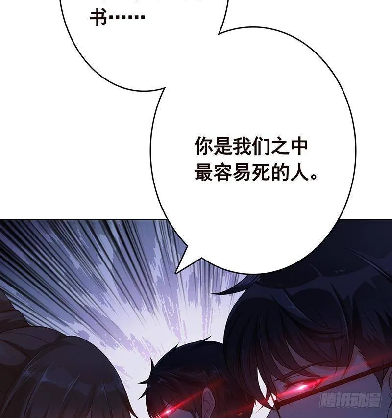 第368话 死亡的气息 第54页